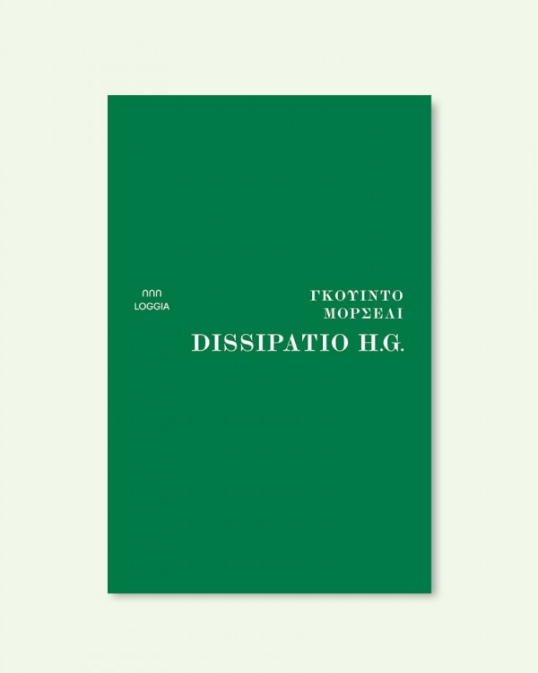 DISSIPATIO H.G.